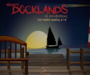 Οι Αποβάθρες - Arkham - Καλλιθέα