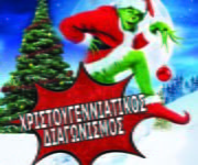 Σκανδαλιάρικο ξωτικό - Lock N Tension - Αλεξανδρούπολη