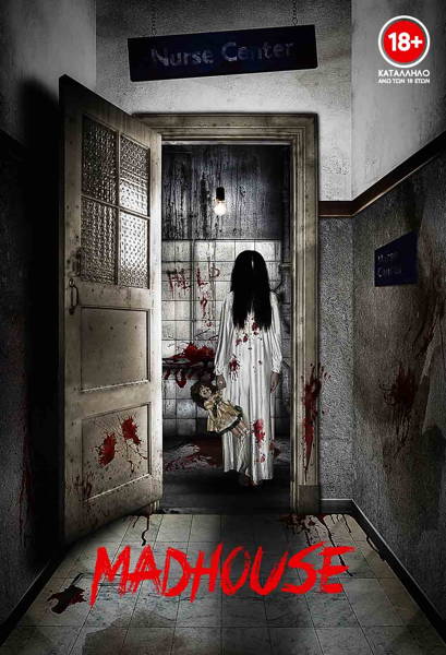 Madhouse – Escape Rooms – Ηράκλειο Madhouse – Escape Rooms – Ηράκλειο