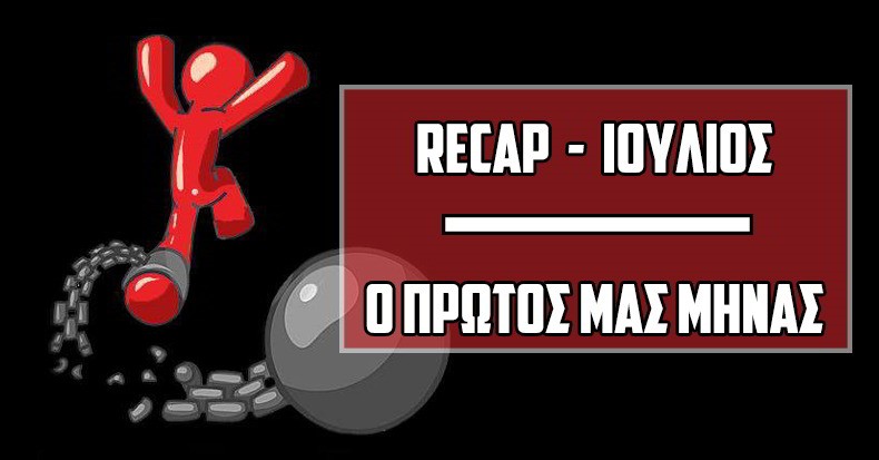 Recap – ο Ιούλιος και τα πρώτα μας δωμάτια απόδρασης RECAP JULY