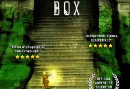 The Temple Box - The Box - Αθήνα