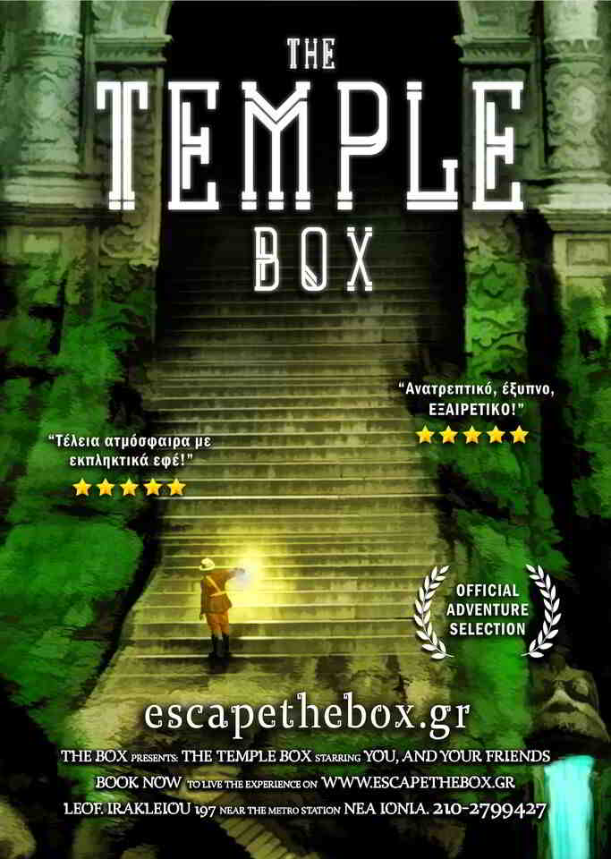 The Temple Box – The Box – Αθήνα The Temple Box - The Box - Αθήνα