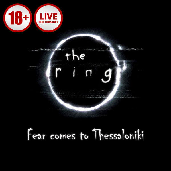 The Ring – Brain Game – Θεσσαλονίκη The Ring - Brain Game - Θεσσαλονίκη