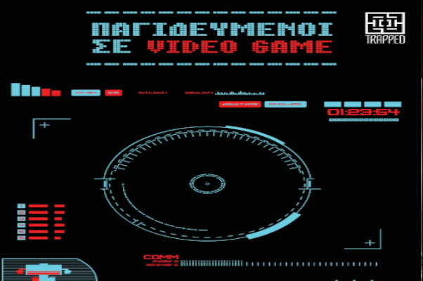 Παγιδευμένοι σε video game – Trapped – Χαλάνδρι Παγιδευμένοι σε video game - Trapped - Χαλάνδρι