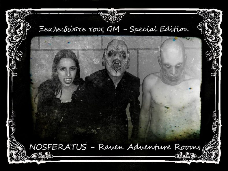 Ξεκλειδώστε τους GM – Bloody Edition
