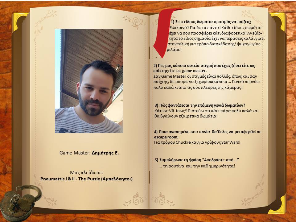 26. DIMITRIS E