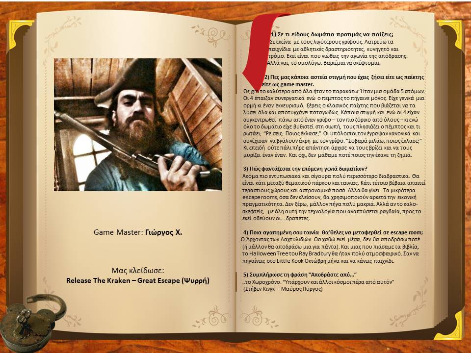 28. GIORGOS X