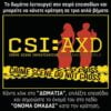 CSI:AXD - Lock N Tension - Αλεξανδρούπολη