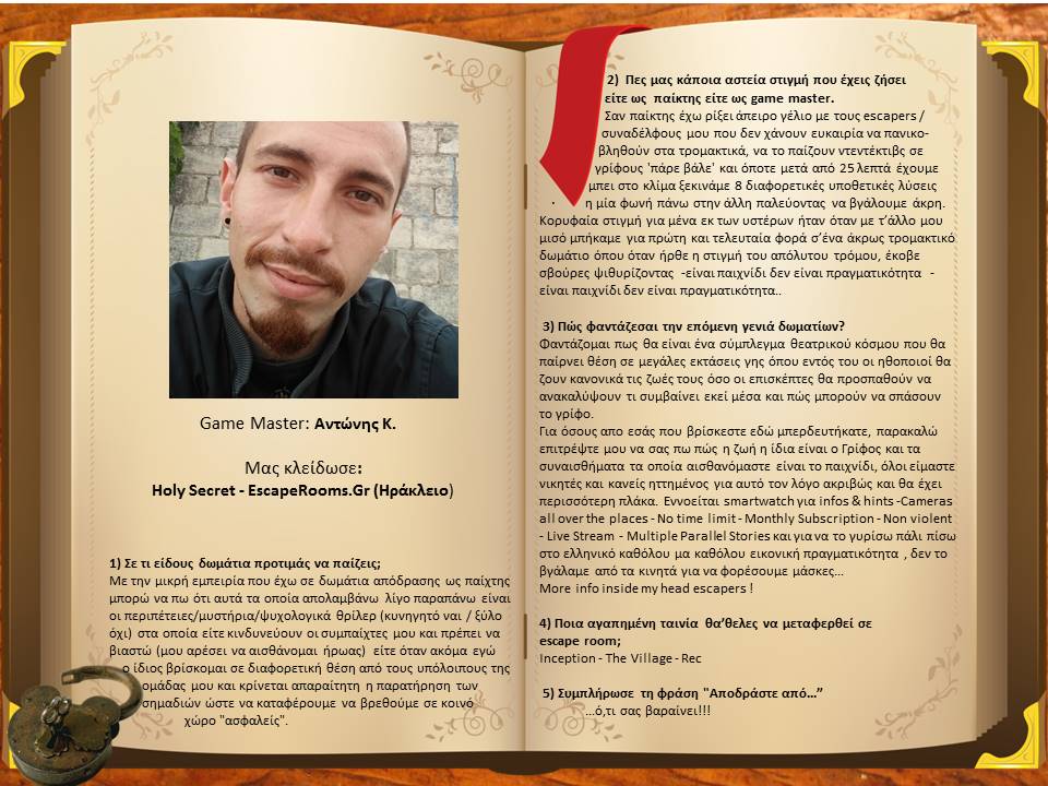 47. ANTONIS K