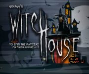 Το Σπίτι Της Μάγισσας - Arkham Escape Rooms - Αθήνα