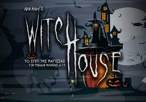 Το Σπίτι Της Μάγισσας - Arkham Escape Rooms - Αθήνα