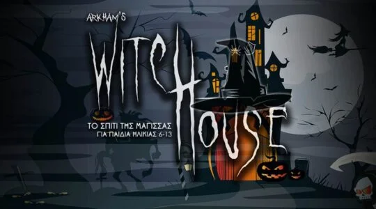 Το Σπίτι Της Μάγισσας - Arkham Escape Rooms - Αθήνα