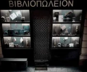 Το Βιβλιοπωλείο - Paradox Project - Καλλιθέα