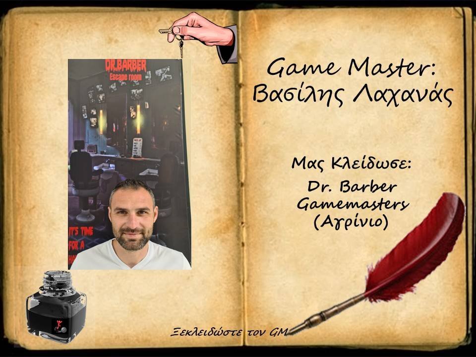 67. VASILIS LAXANAS