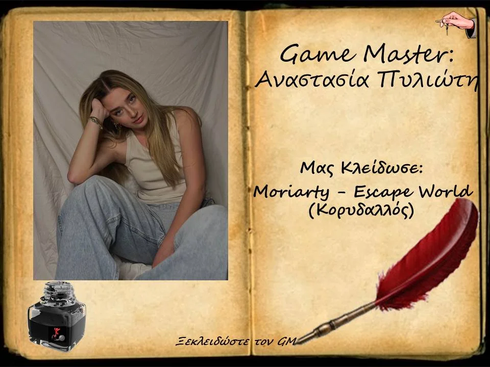 70. ANASTASIA PYLIOTI