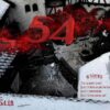 Summoning - Room 54 - Αθήνα