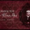Ο Θάνατος του Edgar Allan Poe - Seance - Περιστέρι
