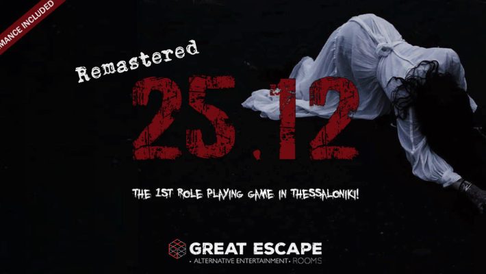 25.12 Remastered - Great Escape - Θεσσαλονίκη