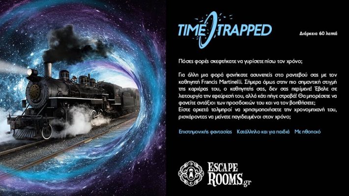 Time Trapped - Escape Rooms - Ηράκλειο