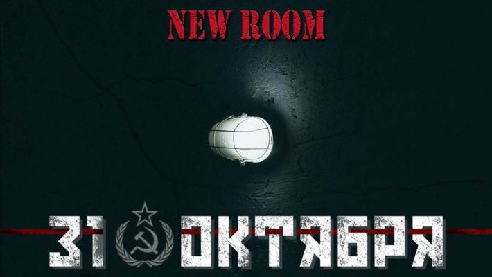 October 31 - The MindTrap Ηράκλειο