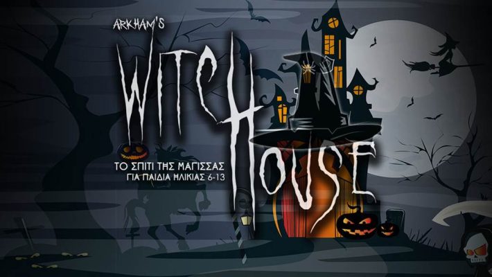 Το Σπίτι Της Μάγισσας - Arkham Escape Rooms - Αθήνα