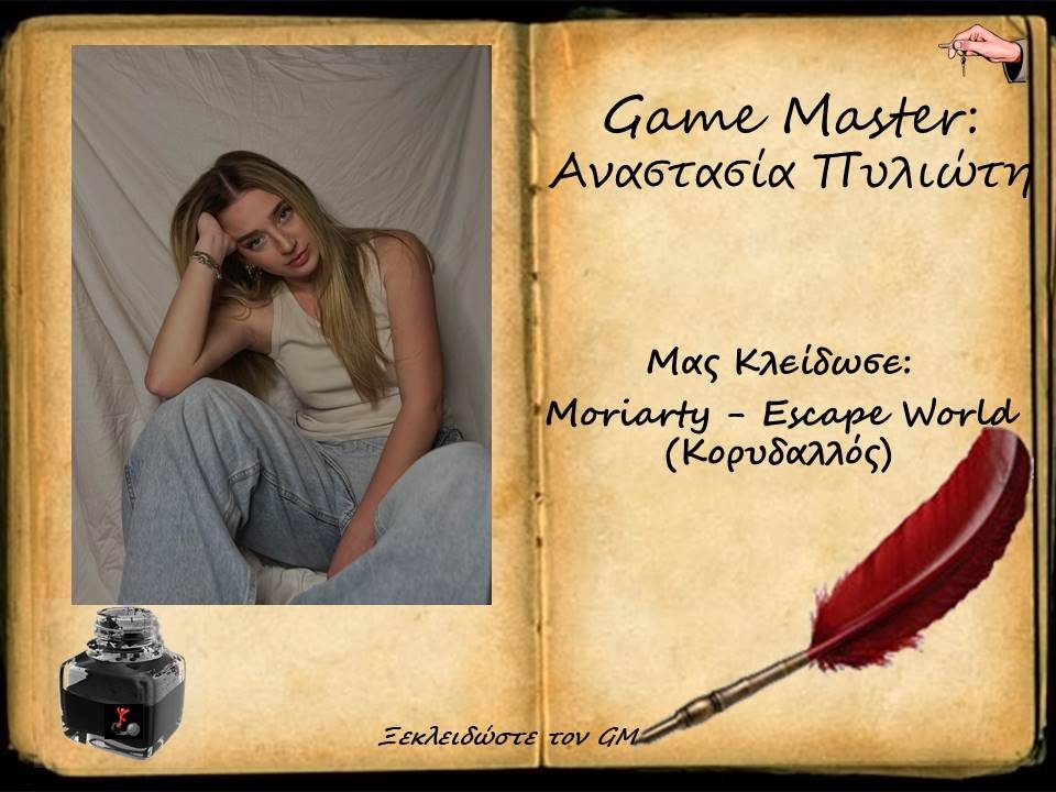 70. ANASTASIA PYLIOTI