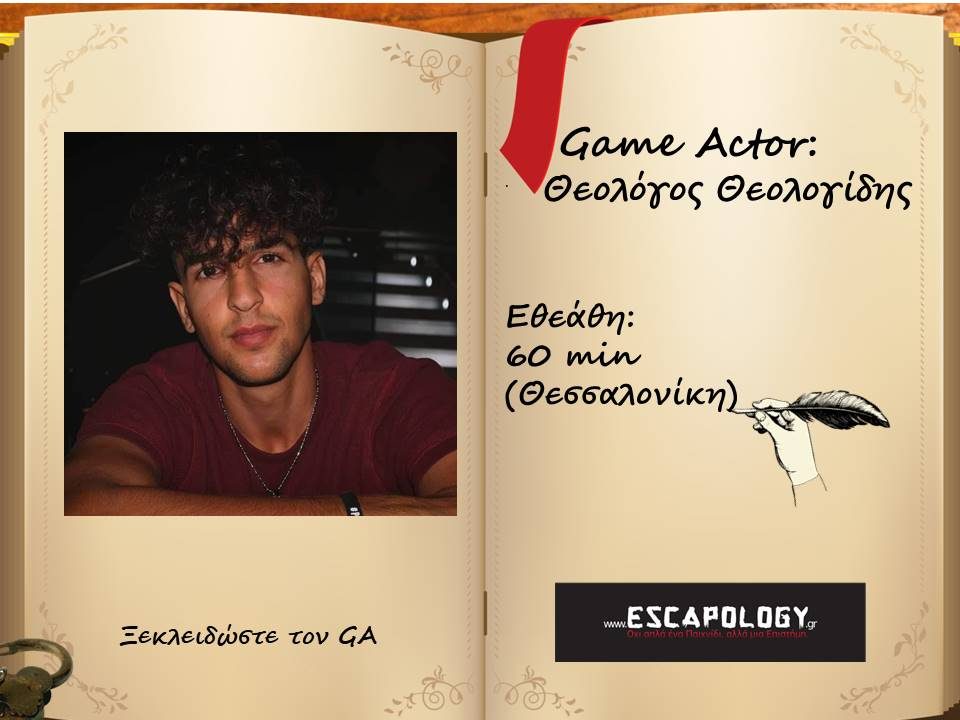 72. THEOLOGOS THEOLOGIDIS