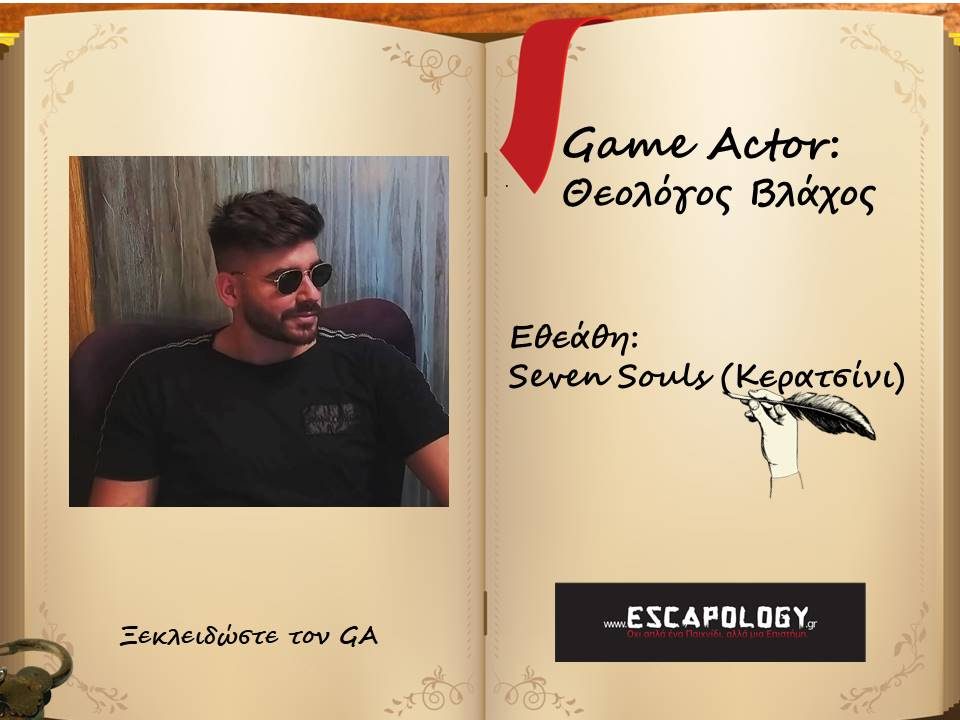 73. THEOLOGOS VLAXOS