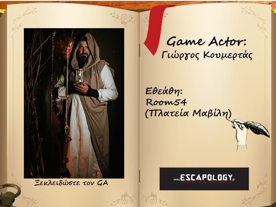 75. GEORGE KOUMERTAS