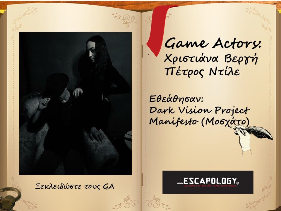 μανιφεστο