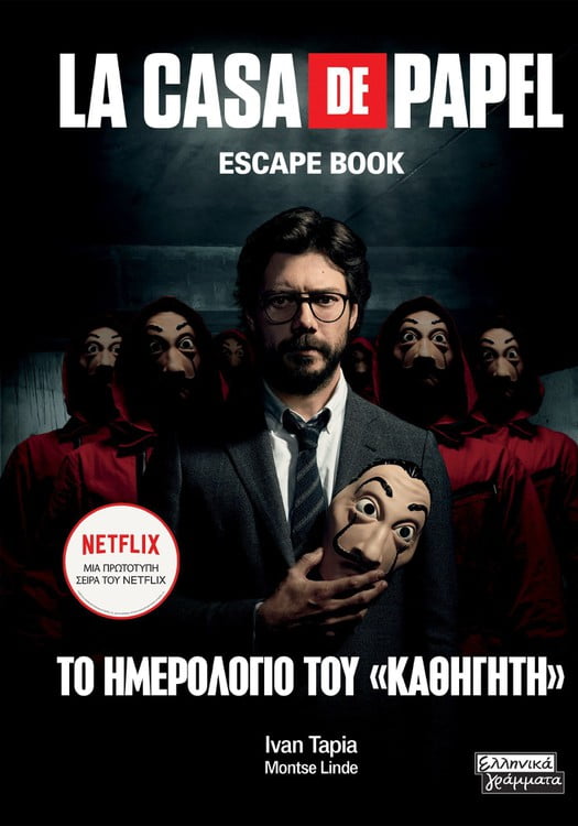 La casa de papel: Το ημερολόγιο του "καθηγητή"