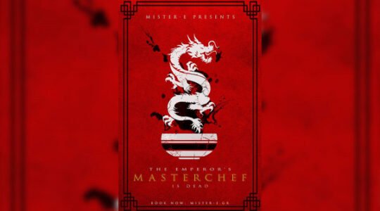 The Emperor’s Master Chef is dead - Mister.E - Αθήνα