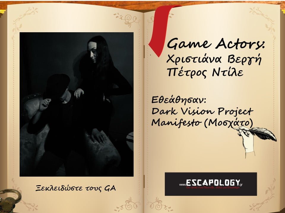 μανιφεστο
